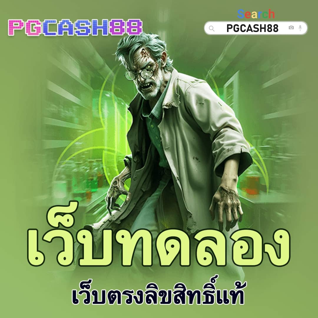 บ้านผลบอลทีเด็ด 7m